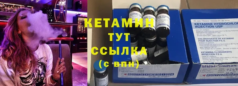 купить наркотики цена  Электросталь  Кетамин VHQ 