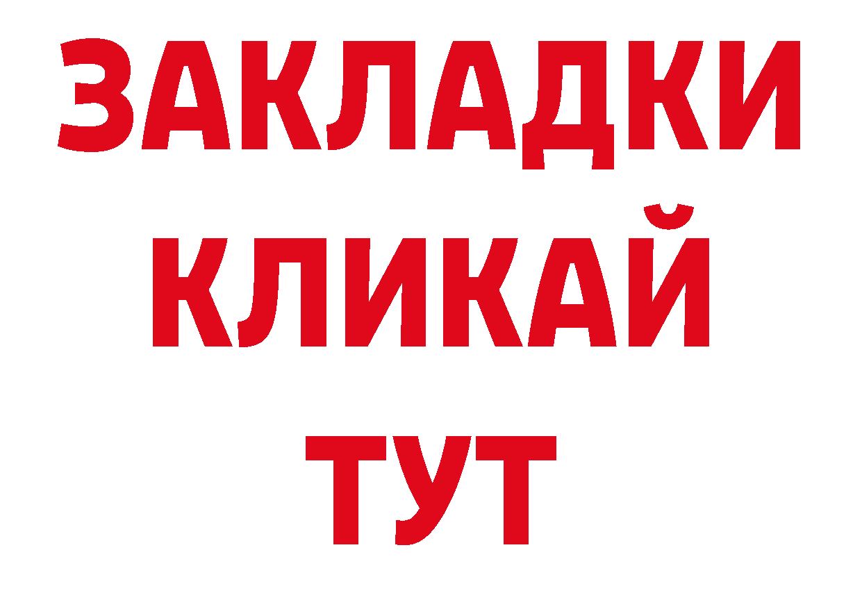 Магазины продажи наркотиков нарко площадка формула Электросталь